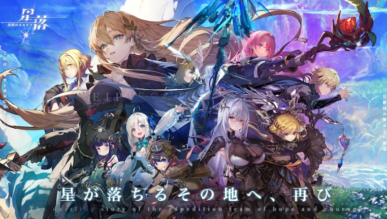 星落のリセマラ徹底解説｜最強キャラと効率手順まとめ