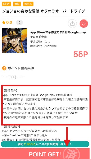 モッピー3