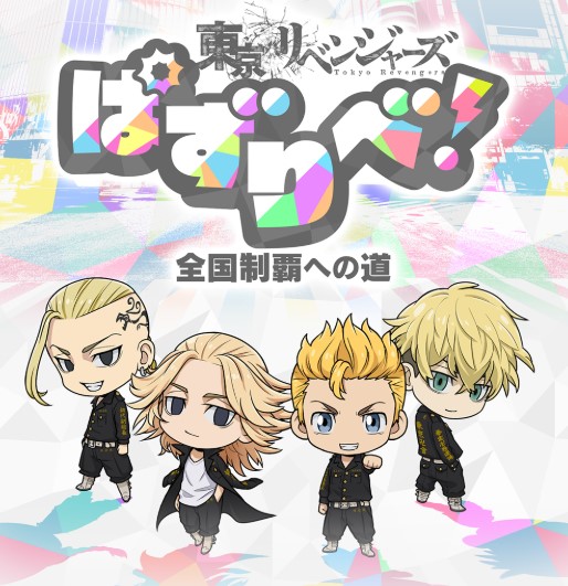 ぱずりべの最強キャラを徹底解説！初心者向け攻略とガチャ情報まとめ