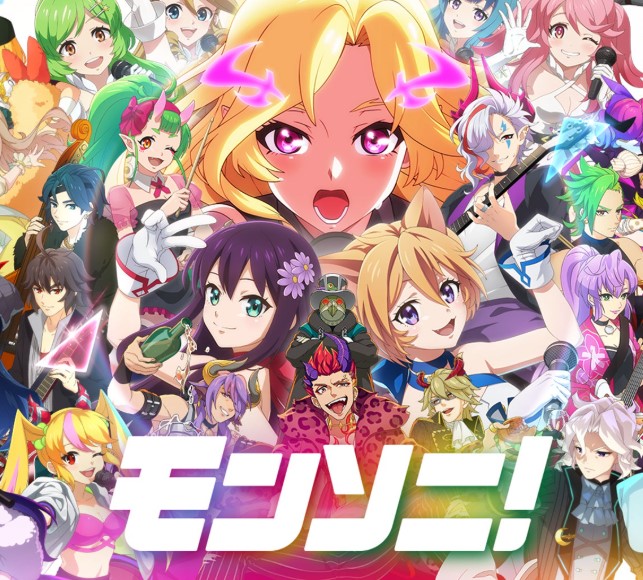 モンソニのリセマラの効率的な方法とおすすめキャラ紹介