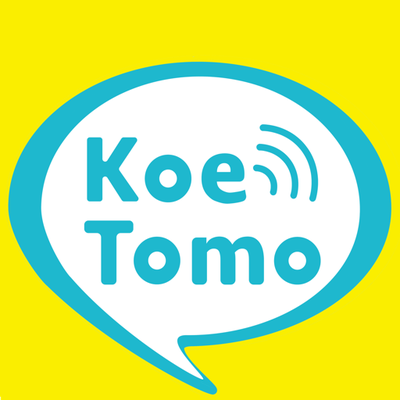 声とものサービス終了はなぜ？警察沙汰や事件の背景も詳しく紹介