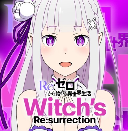 リゼウィチのリセマラ完全ガイド｜妥協ラインとサービス終了情報