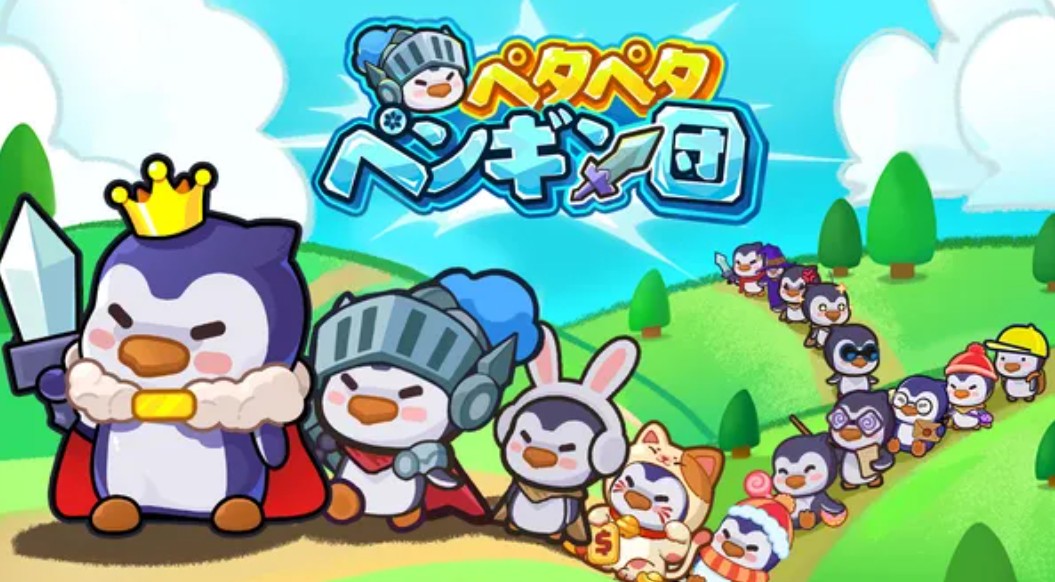 ペタペタペンギン団の攻略｜最強キャラ育成と効率的リセマラ完全解説