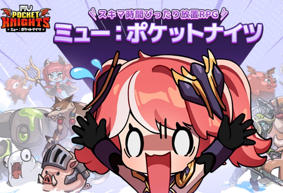 ミューポケットナイツの攻略｜リセマラ不要で強くなる最短育成ルート