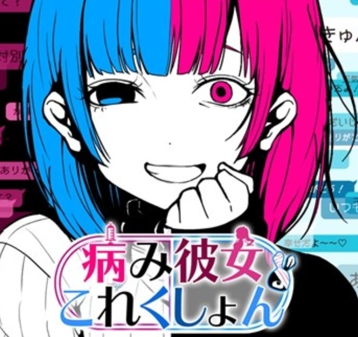 ヤミこれの攻略｜全エンディング回収と序盤から失敗しない進め方まとめ