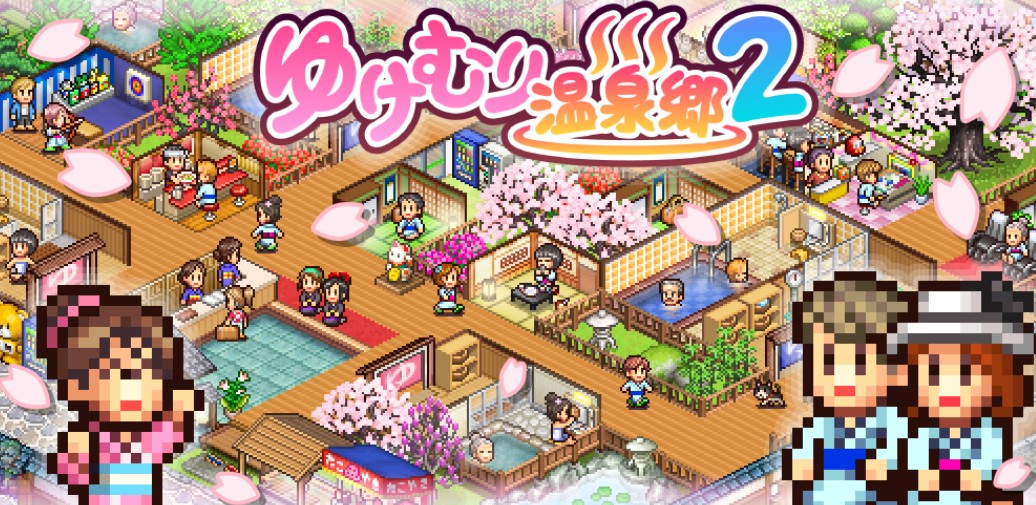 ゆけむり温泉郷2の攻略｜序盤から中盤を最短ルートで制する方法