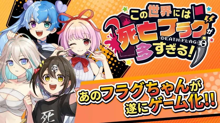 このフラのリセマラ徹底攻略！序盤おすすめキャラと高速手順