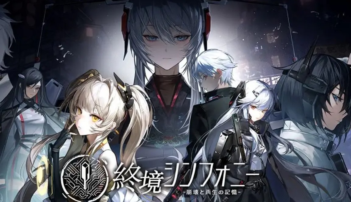 終境シンフォニーの攻略｜tierランキング徹底比較とおすすめ戦術