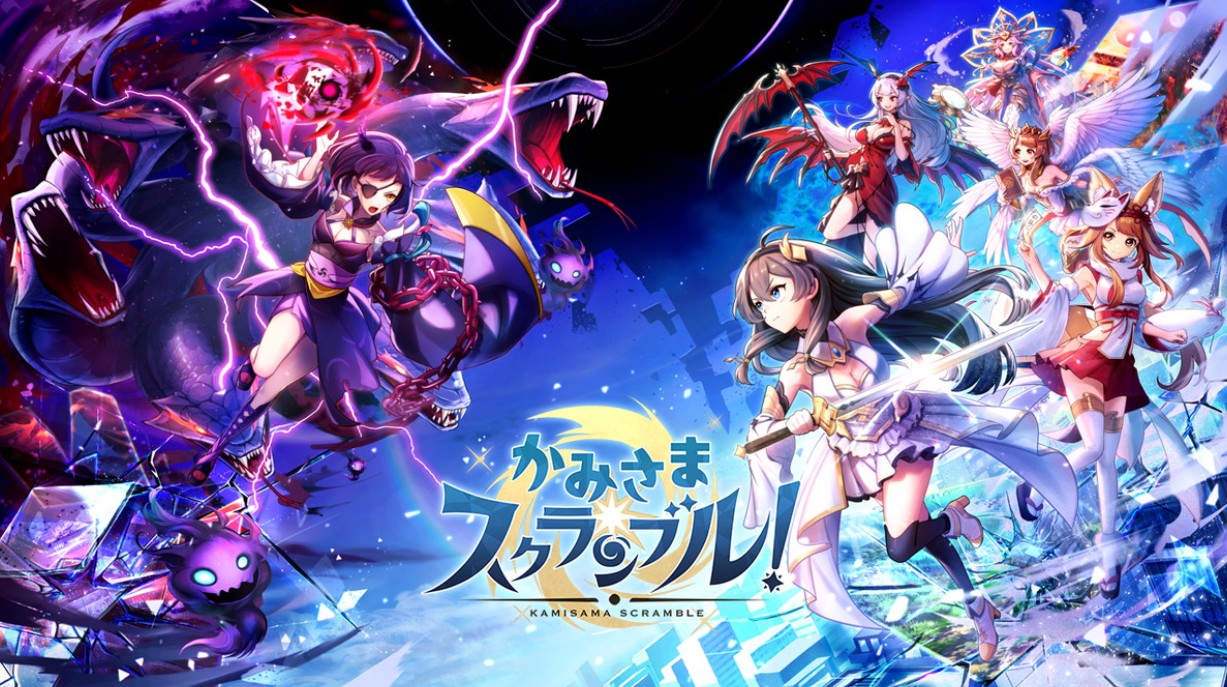 かみさまスクランブルの攻略解説｜リセマラ・ガチャ・最強編成