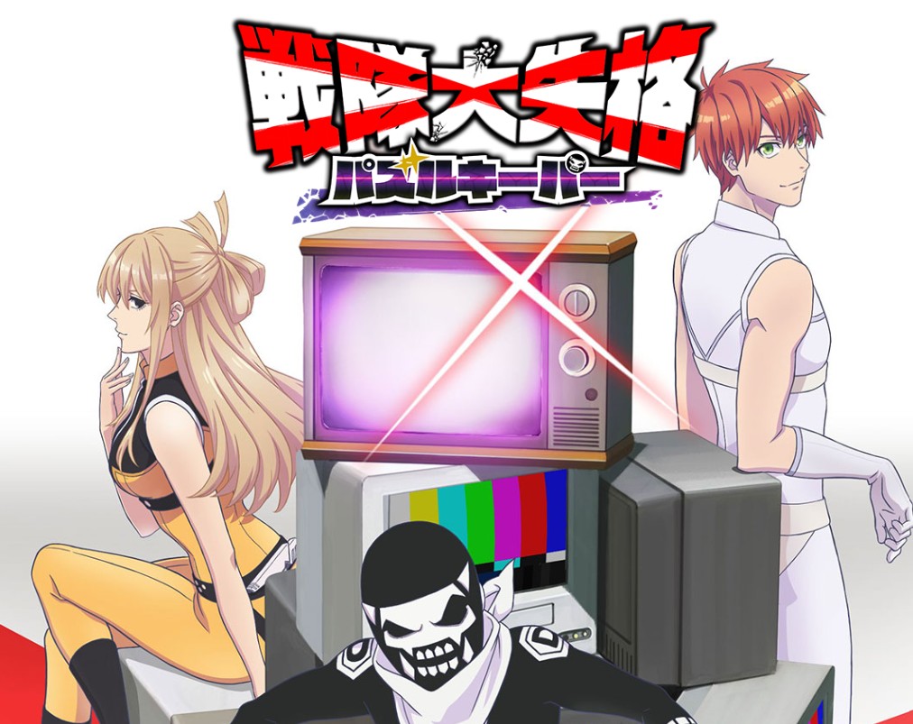 戦隊大失格パズルキーパー（せんぱず）攻略まとめ｜リセマラから最強育成まで