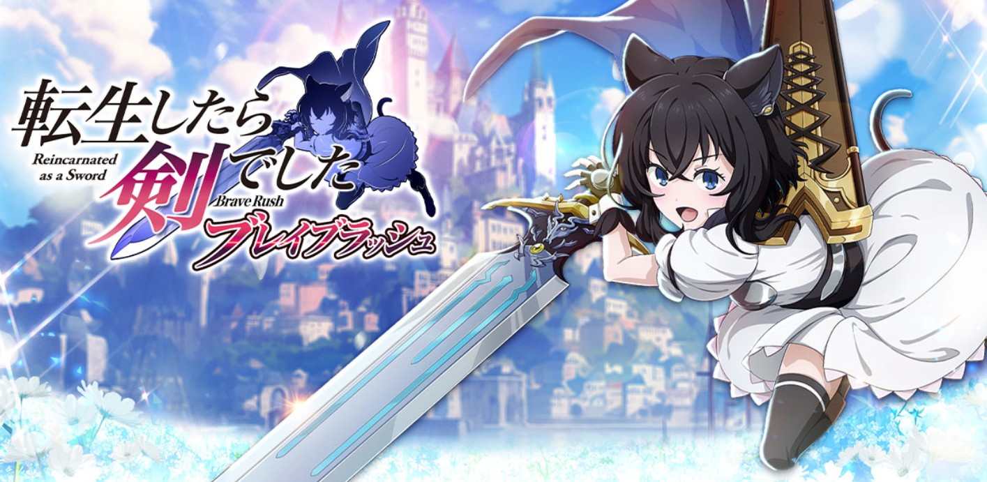 転剣BRの攻略｜初心者向け序盤の進め方と育成・周回の完全ガイド