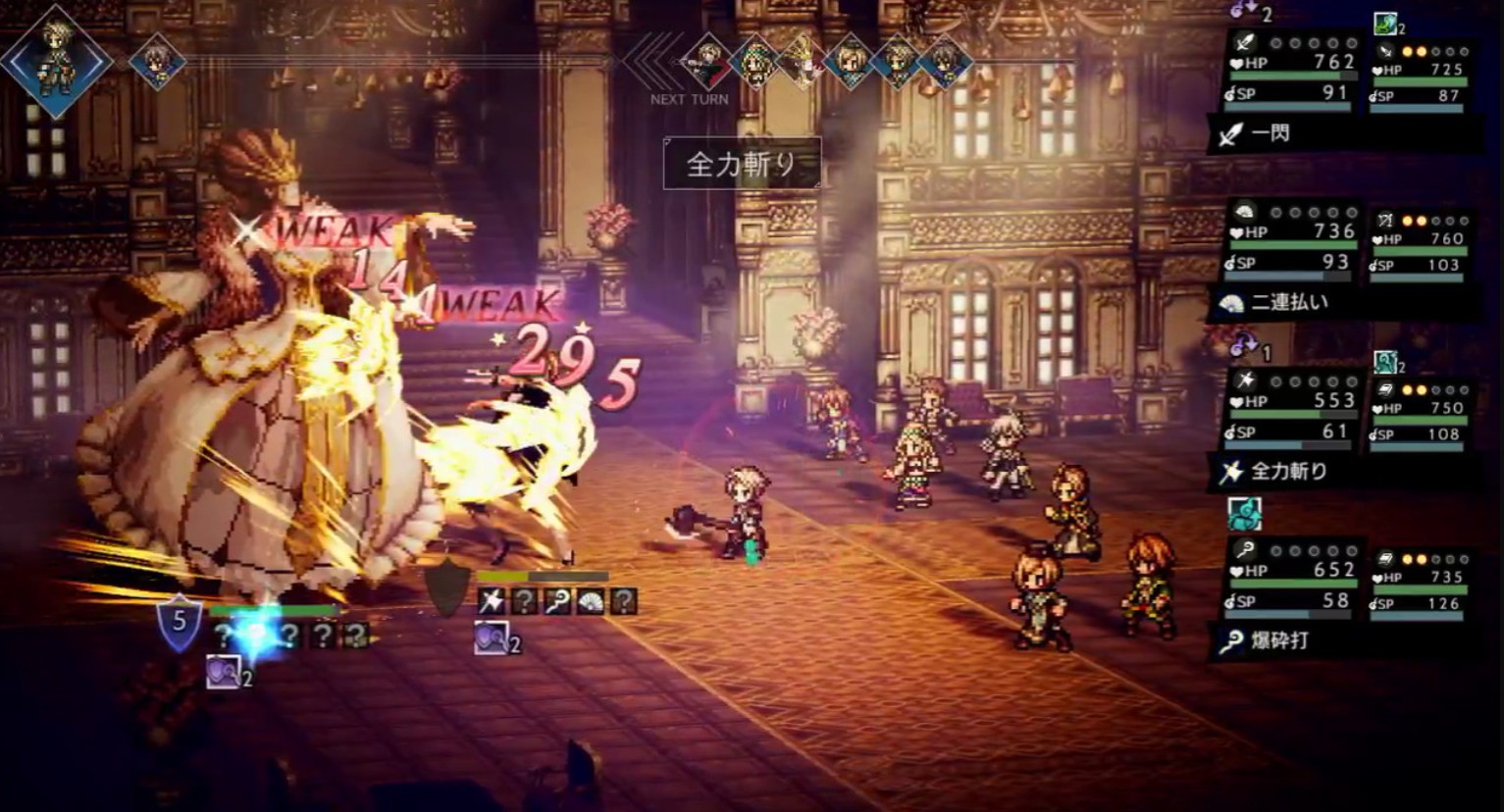 オクトラの最強ランキングと育成装備の完全攻略まとめ