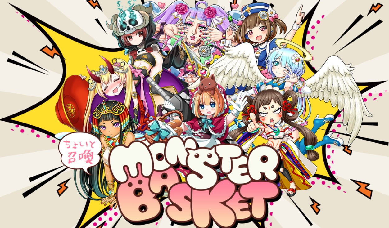 モンスターバスケットの攻略｜初心者が最短で強くなる効率的な進め方