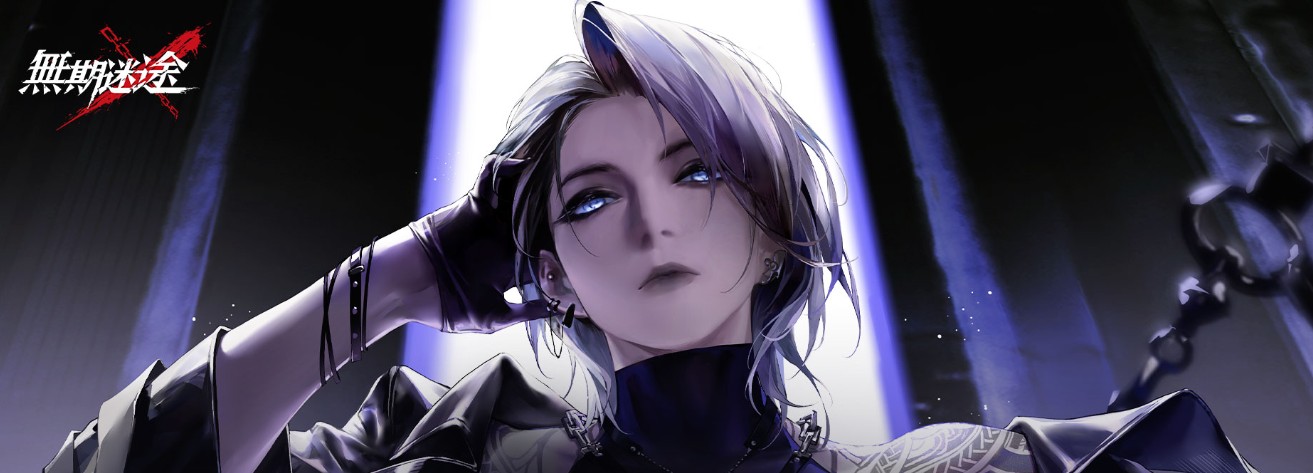 無期迷途の攻略まとめ｜Tier評価と編成理論を網羅的に解説