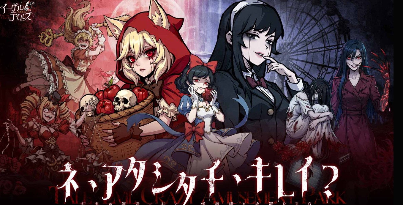 イーヴルテイルズの攻略｜序盤の進め方・リセマラ・育成のコツまとめ