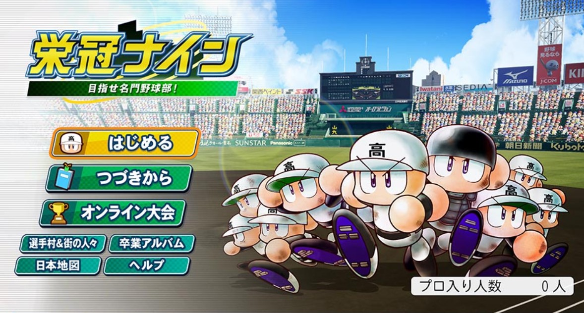 栄冠ナインのキャプテンの性格のおすすめと選び方｜最強ランキング解説