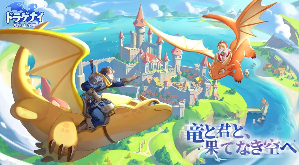 ドラゲナイの攻略｜リセマラ当たりと序盤効率プレイ完全ガイド