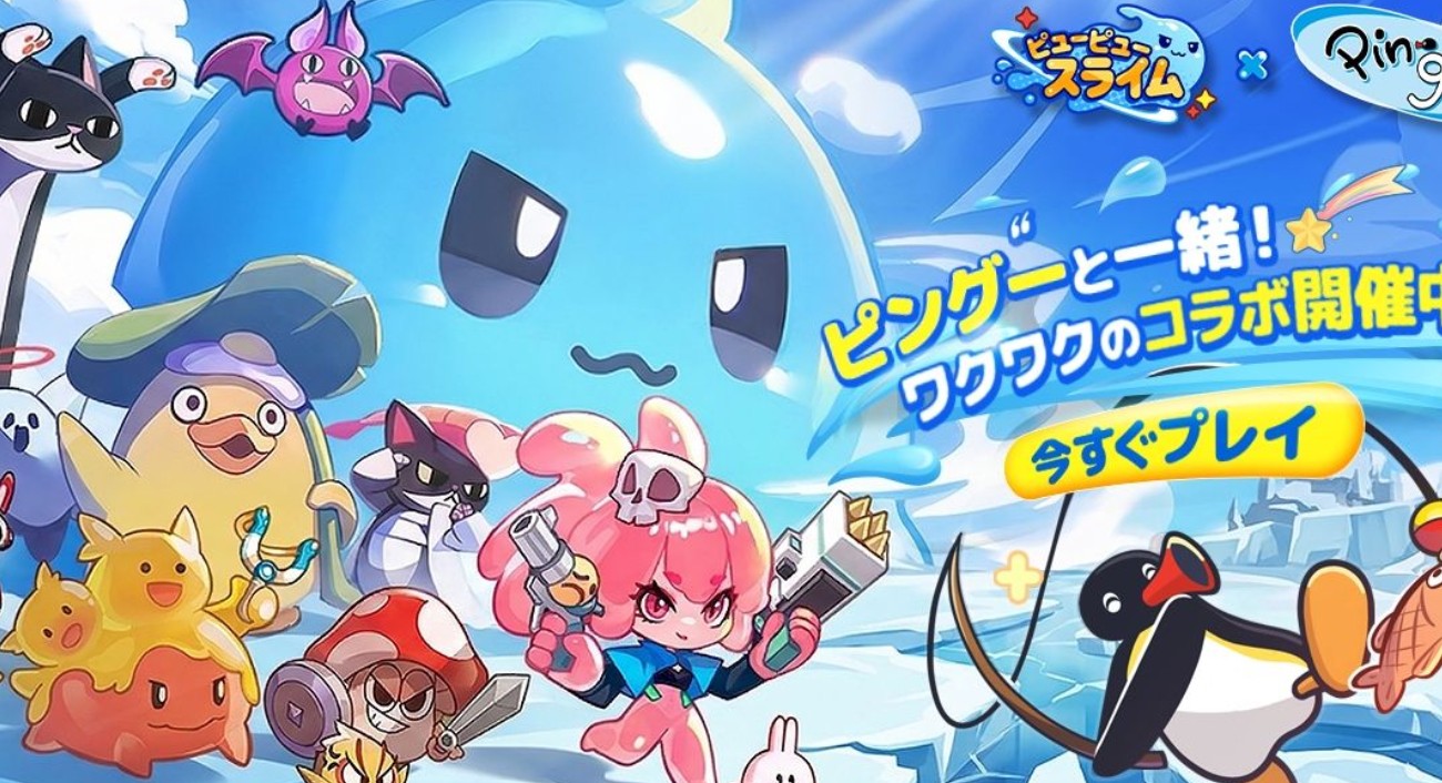 ピューピュースライムの攻略｜装備ガチャと育成のコツ