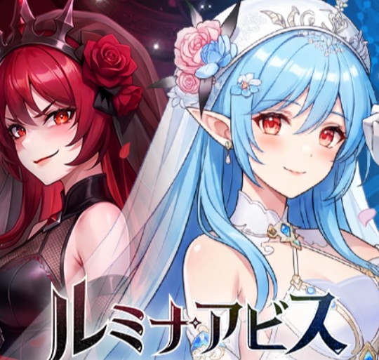 ルミナアビス攻略とリセマラ最強キャラを初心者向け総まとめ