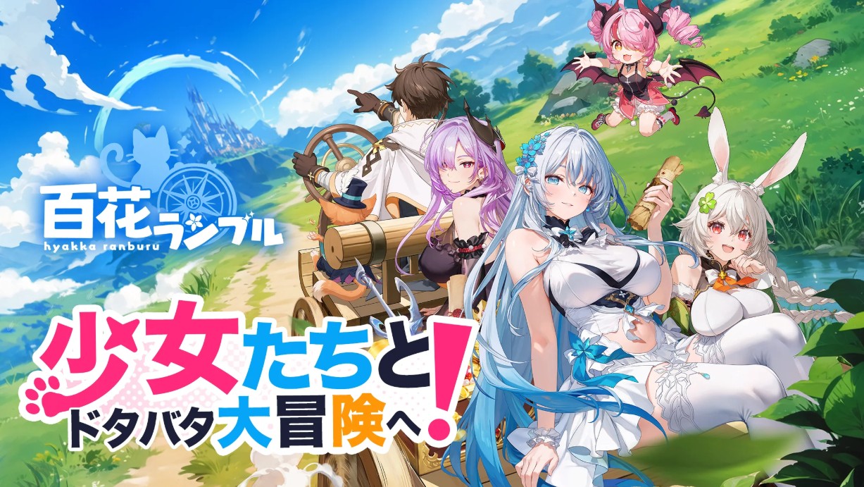 百花ランブル攻略完全ガイド！序盤育成と最強編成のコツを解説